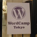 WordCamp Tokyo 2008の私的まとめレポート