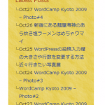 ファビコンとテーマの色とthe_date関数を変更・修正