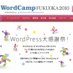 WordCamp FUKUOKA2010に行ってきます