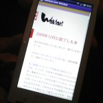Xperiaを４月１日の発売日当日に手に入れられそうです